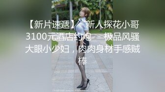 丝袜骚妻被干