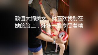 颜值大胸美女，就喜欢我射在她的脸上，妹妹一脸享受着精液