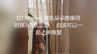 混血巨乳美女 妈妈是中国人 你没有毛  操的哥们直接瘫在床上