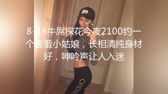  泡妞约操达人胡子哥未流出收藏级制服诱惑 极品浪女操到喷水 完美露脸