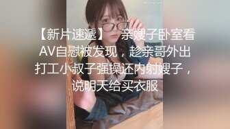 6-25【舞蹈协会老师】撩起裙子埋头舔逼，沙发上操，两个大奶子操的直晃