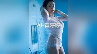 Al-黄婷婷