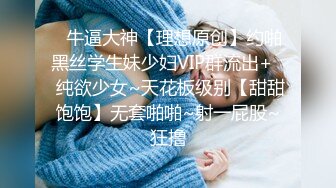 【国产剧情】妈妈给我请的私教老师