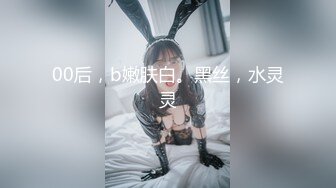 反差性感尤物『shybabybun』诱惑私拍女神也很会玩 硅胶娃娃的身体 一线天馒头粉屄 小穴菊花齐开 (2)