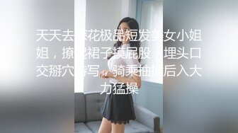 巨乳小姐姐 太舒服了老公用力 看你满身汗男人就是累又出钱又出力 身材丰满性格不错