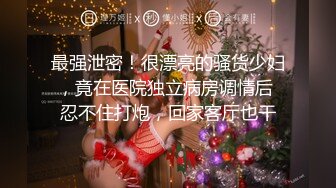 情色AV剧情佳作-被老公和他兄弟玩3P爽到竭嘶底里的呻吟高潮 前怼后操 美乳新人小月