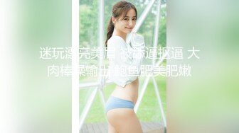 STP22428 糖心出品 糖心黑丝美女车模线下体验