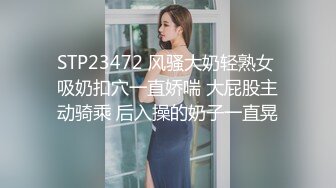 【爆奶淫妻??顶级啪啪】极品爆奶淫妻『盘丝大仙』开档情趣黑丝换装各式啪啪 极品丰臀无套后入 淫声四起 高清1080P原版