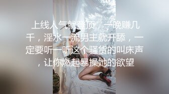 『娜娜』新作《高跟灰丝女秘书的呻吟》无套啪啪