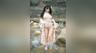 EDMOSAIC黑丝巨乳女秘书上班在办公室看淫片自慰被同事发现淫乱群P她