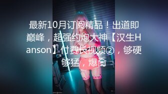 2021.8.12【租豪车钓拜金女】20岁漂亮学生妹上钩了，酒店开房啪啪，美乳翘臀，少女胴体