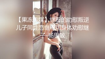 【颤挛高潮喷水❤️视觉盛宴】又被哥哥指奸了 按悠宝的小豆豆流了好多淫水 好想被狠狠的后入呀 就算被插的浑身抽搐 也离不开的感觉