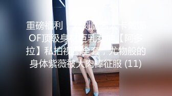 苏州约长腿黑色连体袜妹子2