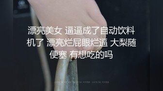 萌新极品网红美少女▌元气兔▌肉丝小淫娃阳具自慰爆浆 被发现后给哥哥足交 爆射玉足浓汁