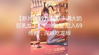   安奈顶级巨乳八字奶~会跳舞的奶子~是个老六~有看点