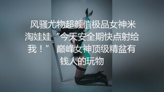 STP30214 甜美颜值女神！近期下海超棒身材！说话温柔，肥穴掰开看洞口，摆弄各种姿势，极度诱惑