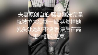 KKimKKimmy的自慰都让人想舔，露臉性愛私拍 巨乳肥臀 道具自慰露出啪啪吃