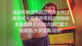 赤裸娇妻想拉窗帘遮羞，不给她机会，调教暴露