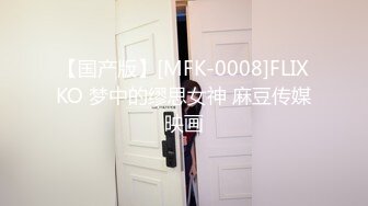 2024.4.30【胖子探花，良家小少妇，胸大看着很清纯，白花花的肉体，娇喘阵阵