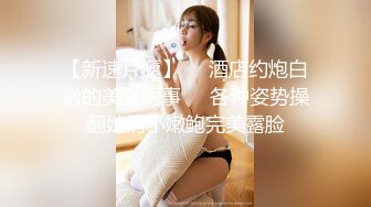 模特身材女仆装美少女现场调教 淫乱痴女个人摄影COS内射粉穴 完美达成 国语对白1