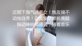 爆艹当地极品高质量姐妹花,都曾经参加过选美小姐,还获得过名次,干起来爽歪歪