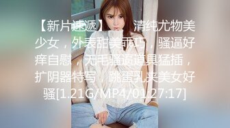 STP20142 小纱雾新人极品颜值美女和炮友啪啪，特写口交舔蛋脱下黑丝骑坐，性感大屁股让美女自慰，跳蛋一边震边猛操