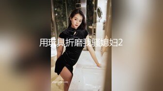 阳台上的母狗调教！极品巨乳女神，九儿闺蜜【BOBBY璐璐】定制福利，狐狸尾乳夹皮鞭道具SM