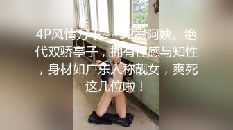 重磅泄露 真实姐夫和小姨子背着老婆酒店开房偷情视频流出包含聊天记录