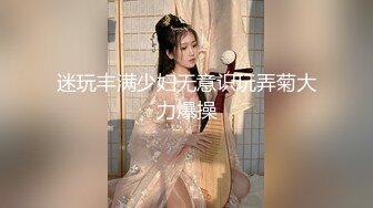 顶级女神『曼妃小雨』最新剧情定制私拍《偶遇粉丝的遭遇》极品女神被爆精内射 高清720P原版 (2)