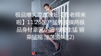 《人气网红最新》露脸才是王道！推特28万粉无毛馒头逼36D纯欲少女【兔子布朗尼】私拍2 百合露出调教啪啪多种多样 (6)