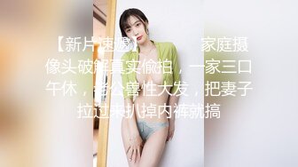 轰动全网经典家庭乱伦?母女同床服侍姐夫双飞大战?无套内射老妈无水原画