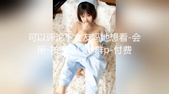 网上疯传网红兔兔《6W一晚女主》的不雅视频事件-3