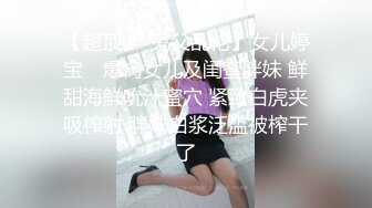 ✿可爱白丝女仆娘✿纯欲超清纯的19岁美少女萝莉，干净白嫩白虎美穴 筷子般的美腿，各种紫薇 逼粉奶大人形小母狗