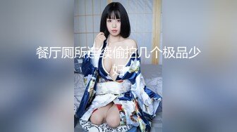 百度云泄密流出视图眼镜反差婊少妇徐露露与老公自拍性爱吃屌肛交视频 (2)