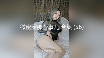 【新片速遞】  蜜桃臀极品【非常骚❤️04小萝莉】大长腿发育优秀❤️奶子屁股又大又翘~全裸多道具自慰诱惑[1.61G/MP4/03:26:50]