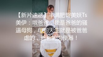  娇小年轻女友和猥琐头套男啪啪做爱，卫生间花样调教，无套爆菊花