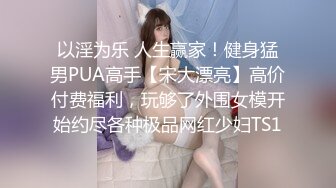 小骚老婆想让别人干他的小鲍鱼