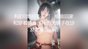 【新片速遞】 小伙迷翻公司新来的美女实习生❤️先干鲍鱼再开发她的屁眼