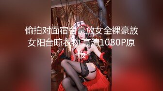  经典东热『无敌粉穴之一』文静型的漂亮清纯邻家姑娘