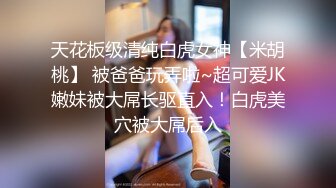 【新片速遞】❣️推荐❣️JVID 【艾玛】可爱女同事，假期来我家脱光诱惑，掰穴超大尺度，一线天，巨乳，OL,116P+1V