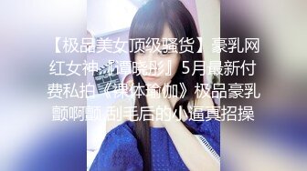 【长期订阅更新】推特25万粉丝F-CUP吊钟乳小母狗蜂腰爆乳芭比「魔鬼愛」VIP完整付费资源【第一弹】