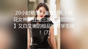 91Sison素人約啪系列第15季：极品网红小护士的完美服务