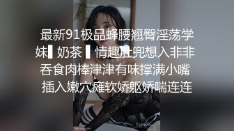 颜值高挑模特身材的人间尤物全裸道具自慰，全插到底骚气十足