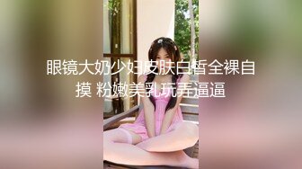 隔壁少妇推油推爽了直接开干（往下拖动查看联系方式与约炮渠道）