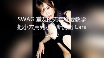 最新收集~大尺度擦边 ASMR 小泡小泡 婉儿别闹 付费福利 娇喘淫语诱惑 模拟道具啪啪 露点诱惑【71v】  (17)