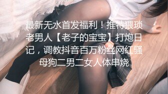 极品身材推特网红女神【小仙云儿】骚链子奶衣内裤对镜子在阳光下边摇边发骚 极致妖媚 真想推倒开操