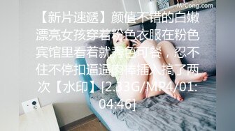 【新片速遞】颜值不错的白嫩漂亮女孩穿着粉色衣服在粉色宾馆里看着就秀色可餐，忍不住不停扣逼逼肉棒插入搞了两次【水印】[2.33G/MP4/01:04:46]