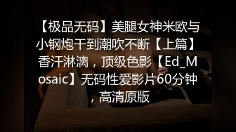 《顶级网红重磅》露脸才是王道！万狼求档网红知性极品反差御姐chipy私拍第三季~口交肛交性爱内射紫薇各种打炮 (1)