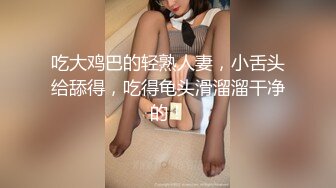 ♡♥《顶级网红精品》♡♥露脸才是王道！短发气质美女网红大波反差女神♡ (9)