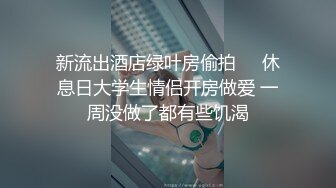 外围刚刮完逼毛的网红脸萝莉美眉各种姿势草不停